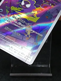Gastly AR 080/071 SV5K Temporal Forces - Wild Force Japanese Pokemon Card - Image 3