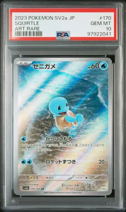 2023 POKEMON JPN SV2A-POKEMON 151 ART RARE #170 SQUIRTLE PSA 10 - Image 1