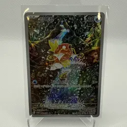 Pokemon Magikarp Illustration Rare Holo Sv02: Paldea Evolved 203/193 Korean I - Image 1