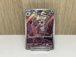 Lileep - 145/142 - Stellar Crown Illustration Rare NM - Image 1
