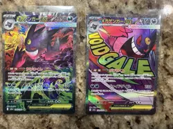 Pokemon Japanese MEGA Gengar MA SAR Set MEGA Dream ex M2a-240/193 M2a-230/193 NM - Image 1