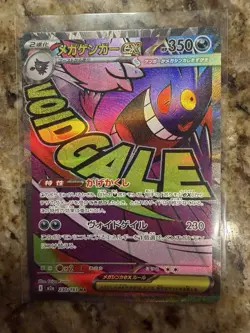Pokemon Japanese MEGA Gengar MA SAR Set MEGA Dream ex M2a-240/193 M2a-230/193 NM - Image 3