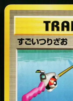 SUPER ROD NEO GENESIS JAPANESE POKEMON TCG - Image 2