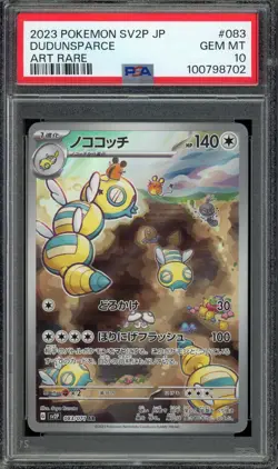 [PSA 10] Dudunsparce 083/071 Snow Hazard SV2P AR Art Rare Japanese POKEMON - Image 1