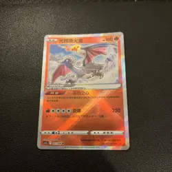 Pokemon TCG S-Chinese Sword&Shield CS5.5C 007/066 K Radiant Charizard Holo New - Image 1