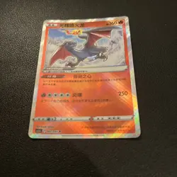 Pokemon TCG S-Chinese Sword&Shield CS5.5C 007/066 K Radiant Charizard Holo New - Image 2