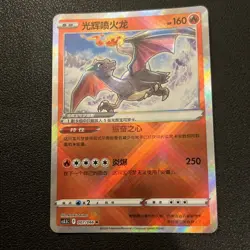 Pokemon TCG S-Chinese Sword&Shield CS5.5C 007/066 K Radiant Charizard Holo New - Image 3