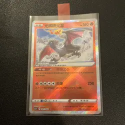 Pokemon TCG S-Chinese Sword&Shield CS5.5C 007/066 K Radiant Charizard Holo New - Image 5