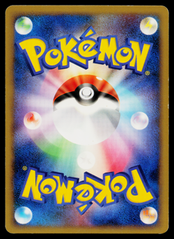 GULPIN 044/090 ADVENT OF ARCEUS JAPANESE POKEMON TCG - Image 2