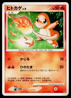 CHARMANDER DPBP#004 SHINING DARKNESS JAPANESE POKEMON TCG - Image 1