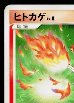 CHARMANDER DPBP#004 SHINING DARKNESS JAPANESE POKEMON TCG - Image 2
