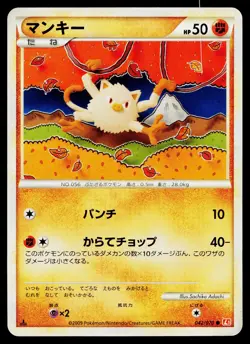 Mankey 042/070 Common HeartGold Collection Pokemon Japanese Lightly Played - Image 1