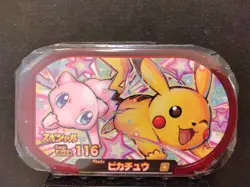 Picachu Mezastar Pokemon Card Japanese Special Tag Tip Free Shipping - Image 1