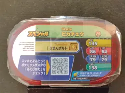 Picachu Mezastar Pokemon Card Japanese Special Tag Tip Free Shipping - Image 2