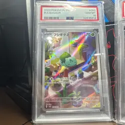 PSA 10 SET Bulbasaur Charmander Squirtle 050-052/049 SVG Special Deck Japanese - Image 2