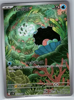 Clamperl 102/098 Japanese SV10: The Glory of Team Rocket - Pokemon Card - NM - Image 1