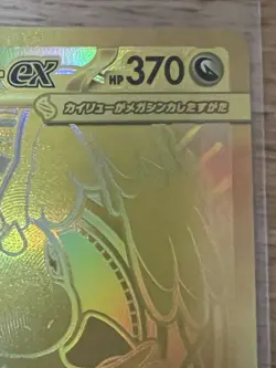 MEGA Dragonite ex MUR 250/193 +MA 232/193 MEGA Dream ex Pokemon Card Japanese NM - Image 4