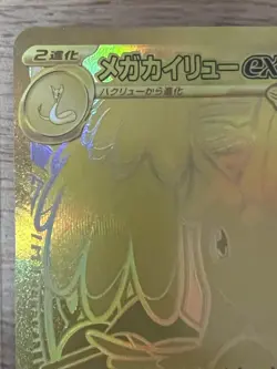 MEGA Dragonite ex MUR 250/193 +MA 232/193 MEGA Dream ex Pokemon Card Japanese NM - Image 5