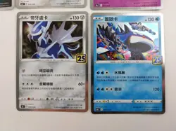 Pokemon Chinese Card Bundle | 25th Anniversary | 18 Cards #234 - Image 5