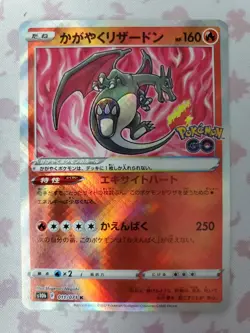 Pokemon Card Japanese Radiant Charizard 011/071 Pokemon GO - Image 1