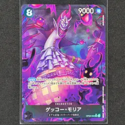 Gecko Moria - OP06-086 - SR - PRB01 - Japanese - One Piece Card - NM/M - Image 1
