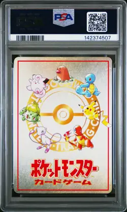 1998 POKEMON JPN VENDING SER III IMAKUNIU'S PC PSA 10 - Image 2