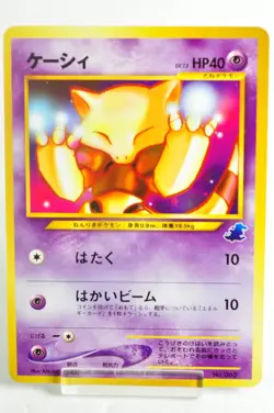 Pokemon card TCG Abra No.063 Intro Pack Totodile Deck Old Back Japanese MP - Image 1