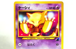 Pokemon card TCG Abra No.063 Intro Pack Totodile Deck Old Back Japanese MP - Image 2