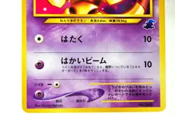 Pokemon card TCG Abra No.063 Intro Pack Totodile Deck Old Back Japanese MP - Image 3