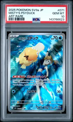 2025 POKEMON JPN SV9A-HEAT WAVE ARENA ART RARE #071 MISTY'S PSYDUCK PSA 10 - Image 1