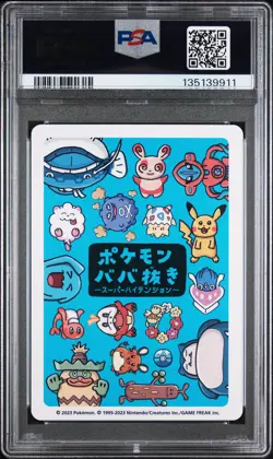 2023 POKEMON OLD MAID SUPER HIGH TENSION DEOXYS NORMAL FORME PSA 10 - Image 2