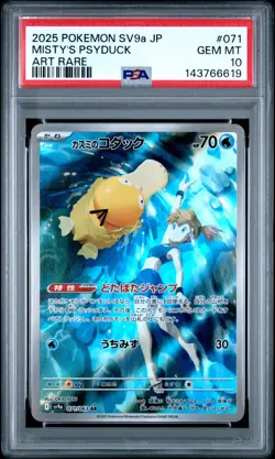 2025 POKEMON JPN SV9A-HEAT WAVE ARENA ART RARE #071 MISTY'S PSYDUCK PSA 10 - Image 1