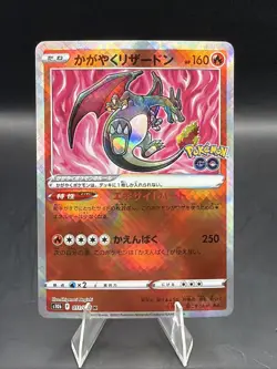 Radiant Charizard 011/071 S10b: Pokemon GO Holo (Japanese) - Image 1