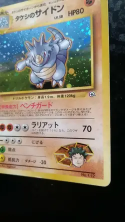 Brock's Rhydon Pokemon Card Japanese Nintendo Holo No.112 No Rarity Symbol - Image 4