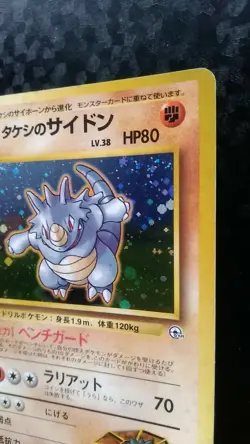 Brock's Rhydon Pokemon Card Japanese Nintendo Holo No.112 No Rarity Symbol - Image 5