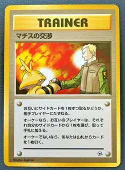Lt. Surge's Treaty Pokemon Card Japanese Gym Heroes Rare Trainer Nintendo Game - Image 1