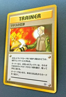 Lt. Surge's Treaty Pokemon Card Japanese Gym Heroes Rare Trainer Nintendo Game - Image 2