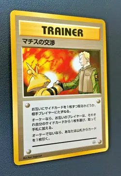 Lt. Surge's Treaty Pokemon Card Japanese Gym Heroes Rare Trainer Nintendo Game - Image 3