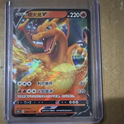 Pokemon TCG Charizard V 030/115 Holo 220HP Fire Type Nintendo CG Works Card - Image 1
