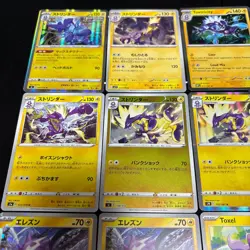 Lot of 19 Pokemon Toxel Toxtricity Cards JapaneseTCG Mixed Lot Collection - Image 2