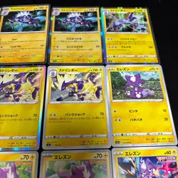 Lot of 19 Pokemon Toxel Toxtricity Cards JapaneseTCG Mixed Lot Collection - Image 3