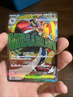 Pokemon Japanese Mega Dreams 228/193 Mega Lucario EX Attack Rare NM - Image 1