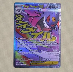 Mega Gengar EX - Mega Attack Rare - Pokemon Ascended Heroes 269/217 English - Image 1