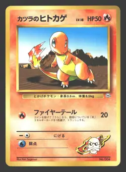 Blaine's Charmander Gym Challenge #004 No Rarity Symbol Pokemon Japanese - Image 1