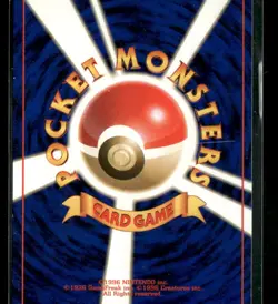 Koga's Ninja Trick Gym Challenge # Banned Pokemon Japanese - Image 2