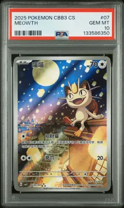 2025 POKEMON SIMPLIFIED CHINESE CBB3 C-GEM PACK VOL 3 #07 MEOWTH PSA 10 - Image 1