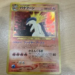 Pokemon TCG Neo Genesis Typhlosion No.157 Promo Holo Rare 1996 Japanese (LP) - Image 1
