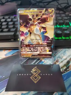 (JP) Ultra Necrozma GX 101/173 RR - sm12a Tag All Stars - Pokemon TCG (NM) - Image 1