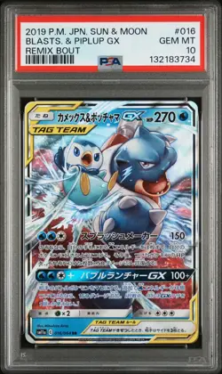 2019 POKEMON JAPANESE SUN & MOON REMIX BOUT #016 BLASTOISE & PIPLUP GX PSA 10 - Image 1