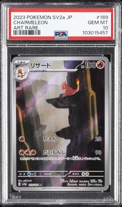 2023 POKEMON JPN SV2A-POKEMON 151 ART RARE #169 CHARMELEON PSA 10 - Image 1
